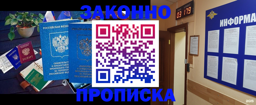 прописка паспорт в Коряжме