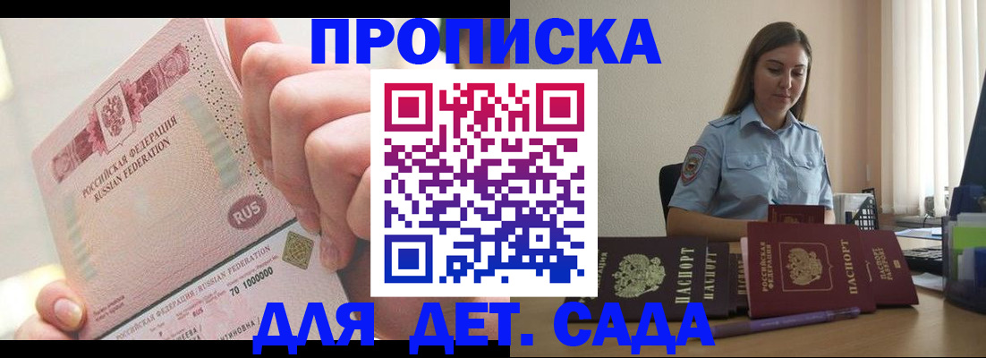 временная регистрация для всех в Коряжме