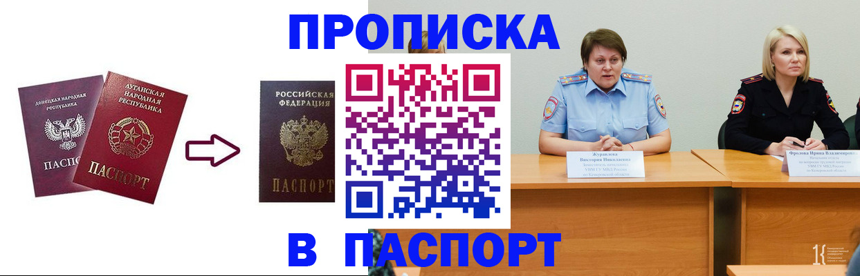 временная регистрация для всех в Коряжме