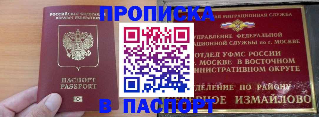 прописка в Коряжме