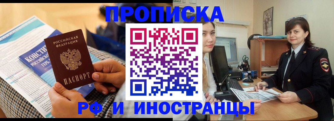 прописка поиск в Коряжме