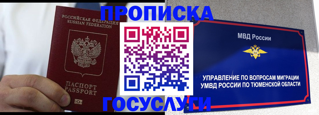 временная регистрация госуслуги в Коряжме